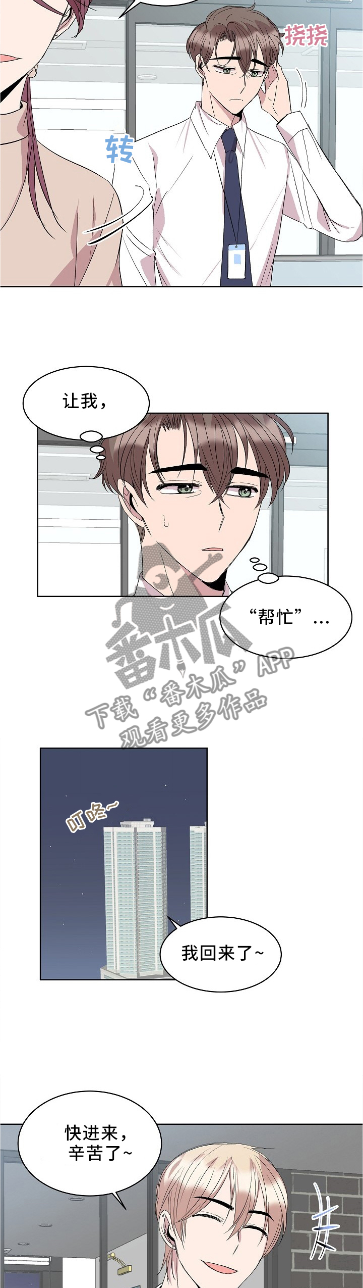 第37章：帮忙5