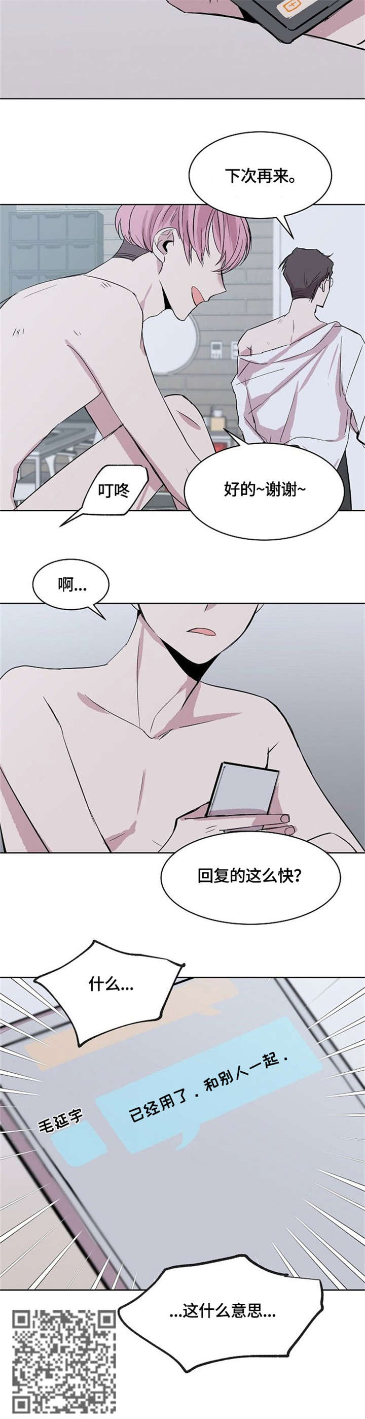 第9章：睡着7