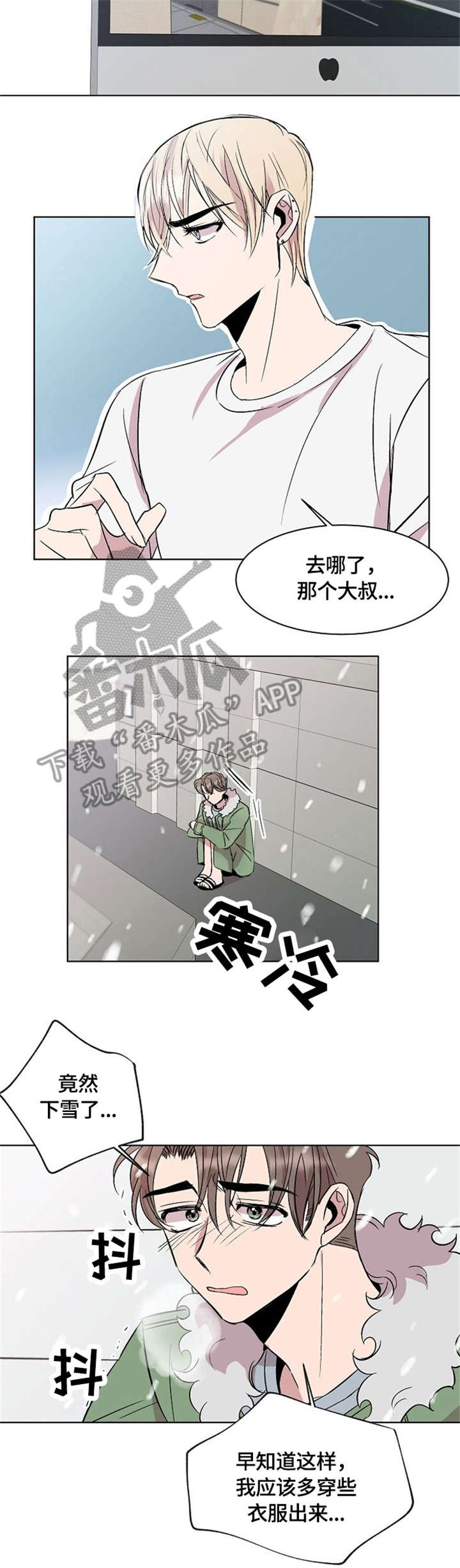 第5章：道歉7