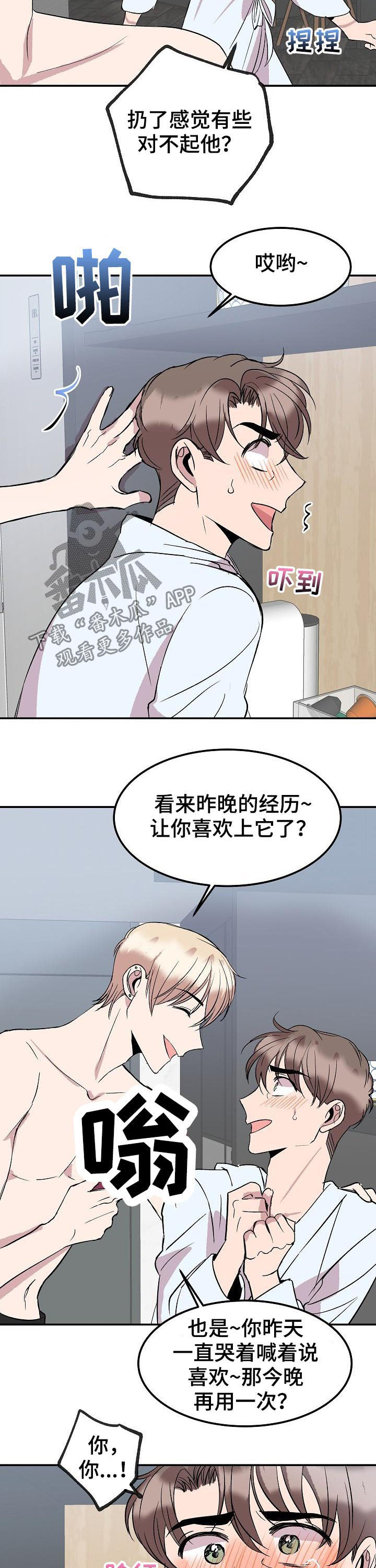 第47章：变态8