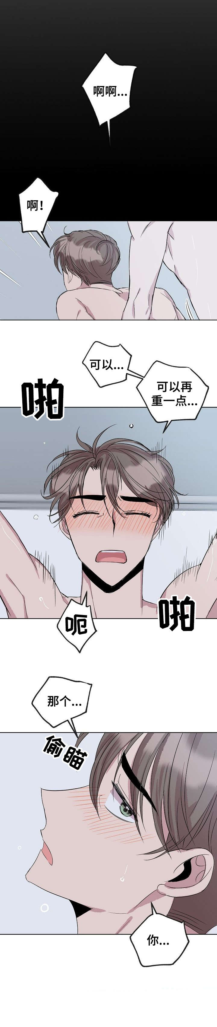 第29章：你喜欢我吗5