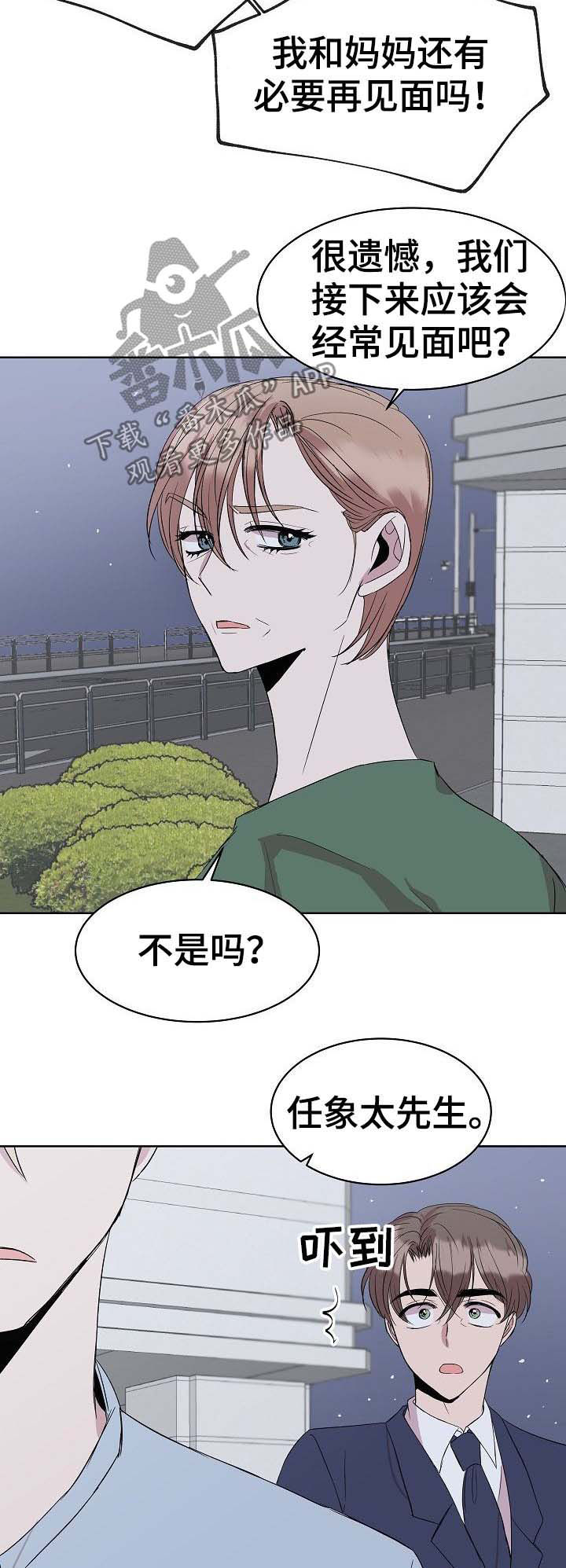第32章：会长妈妈7