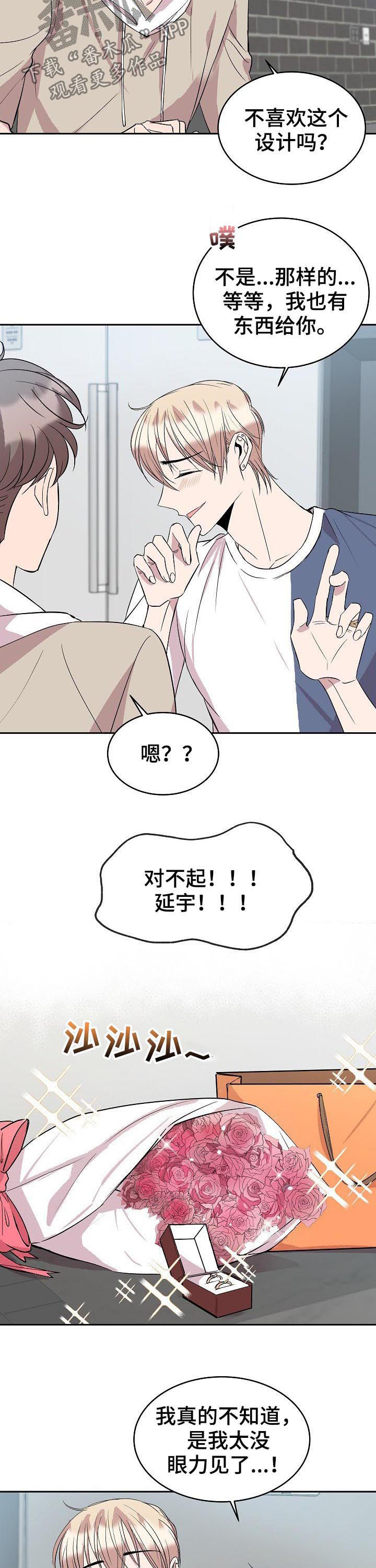 第45章：惊喜2