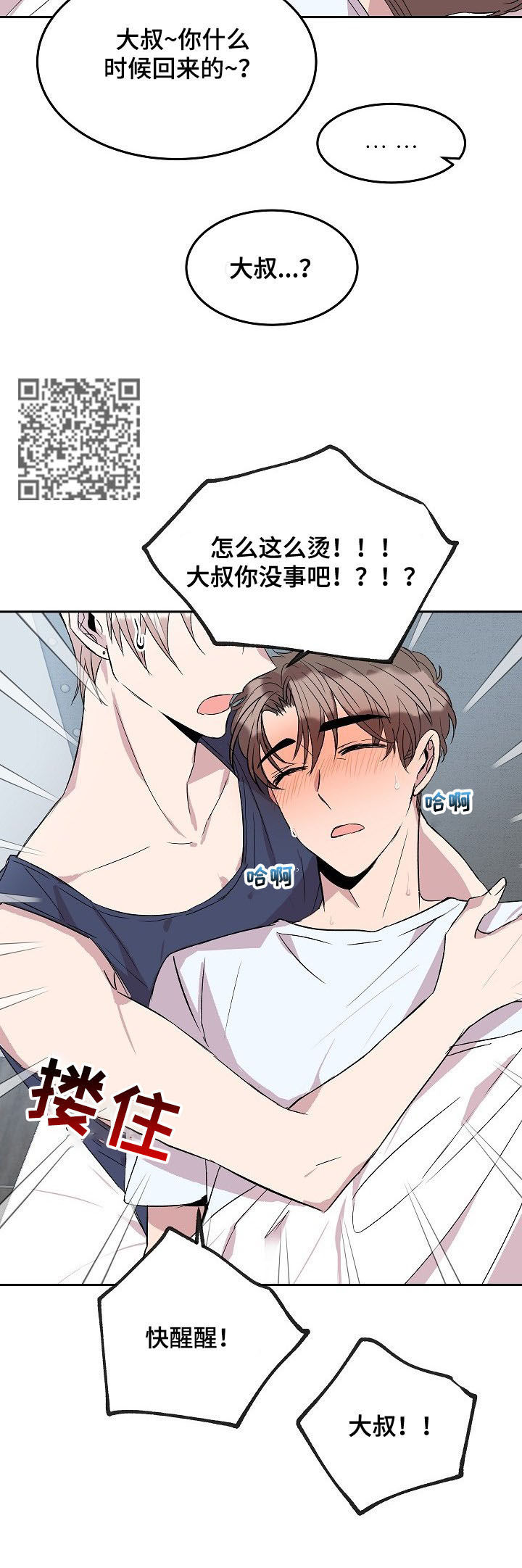 第48章：感冒5