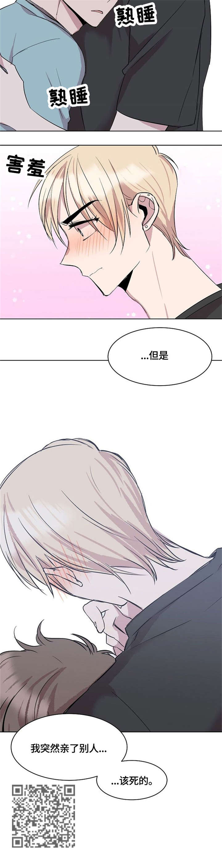 第14章：该死的8