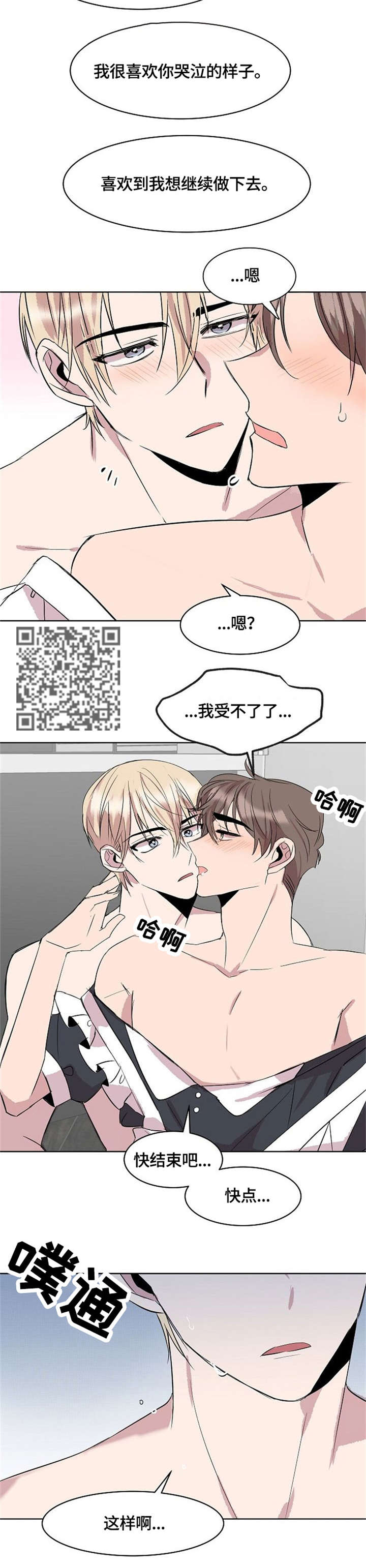 第12章：真可爱5