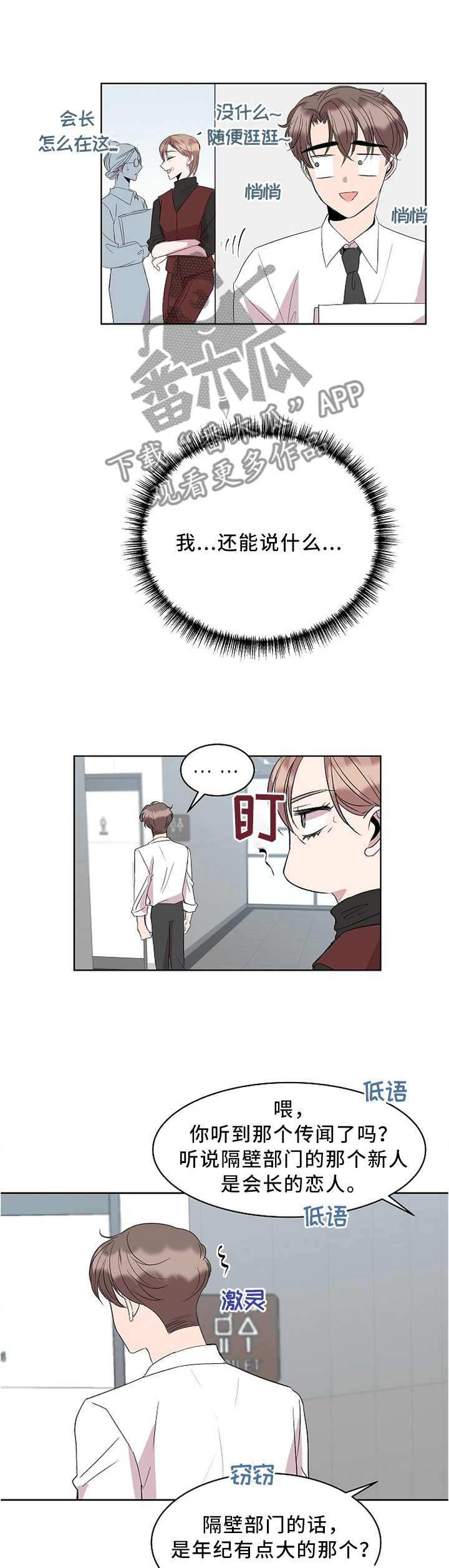第40章：放弃3