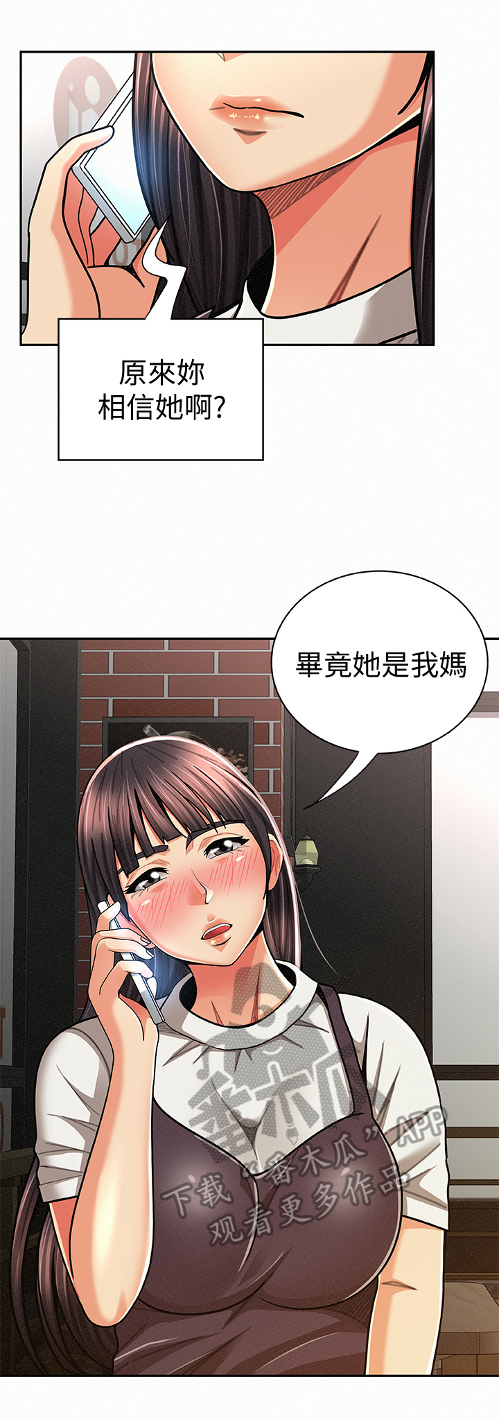 第44章：相信8