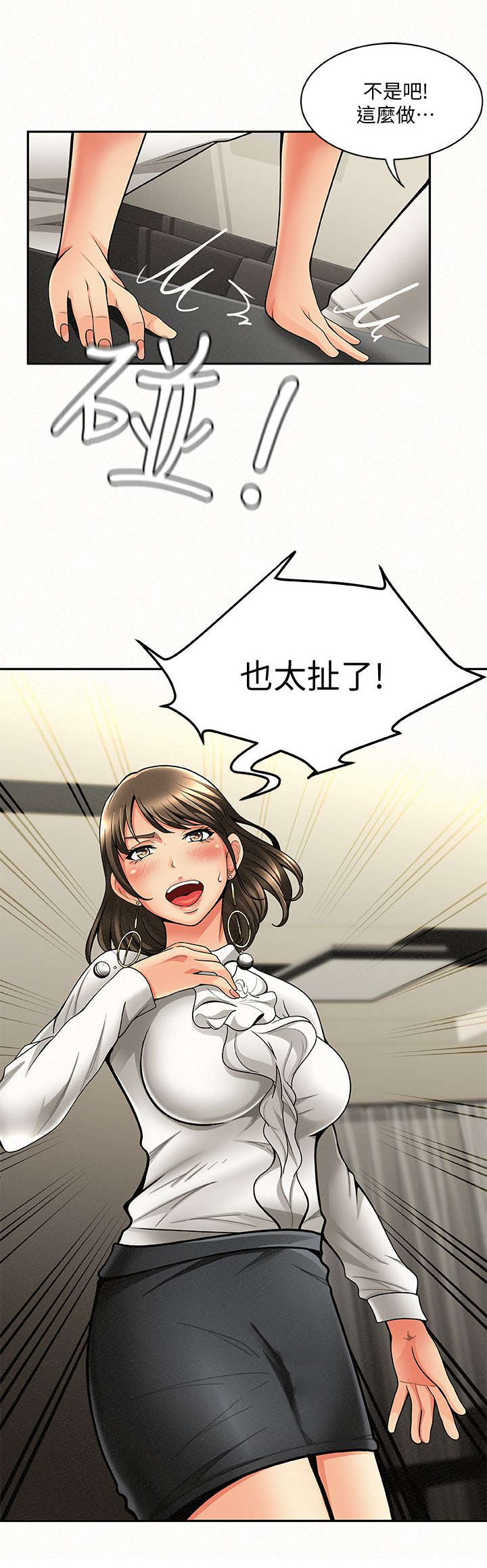 第6章：外遇4
