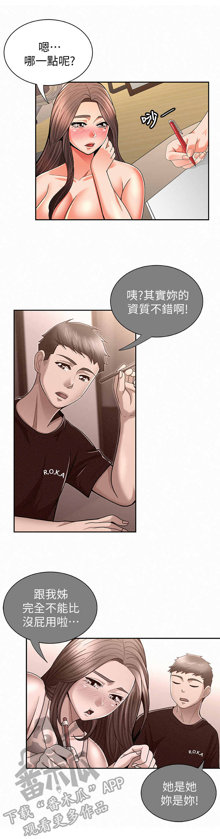 第43章：优点8