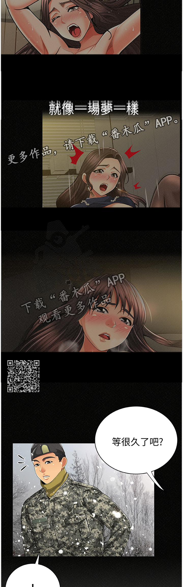 第82章：前科犯(完结)6