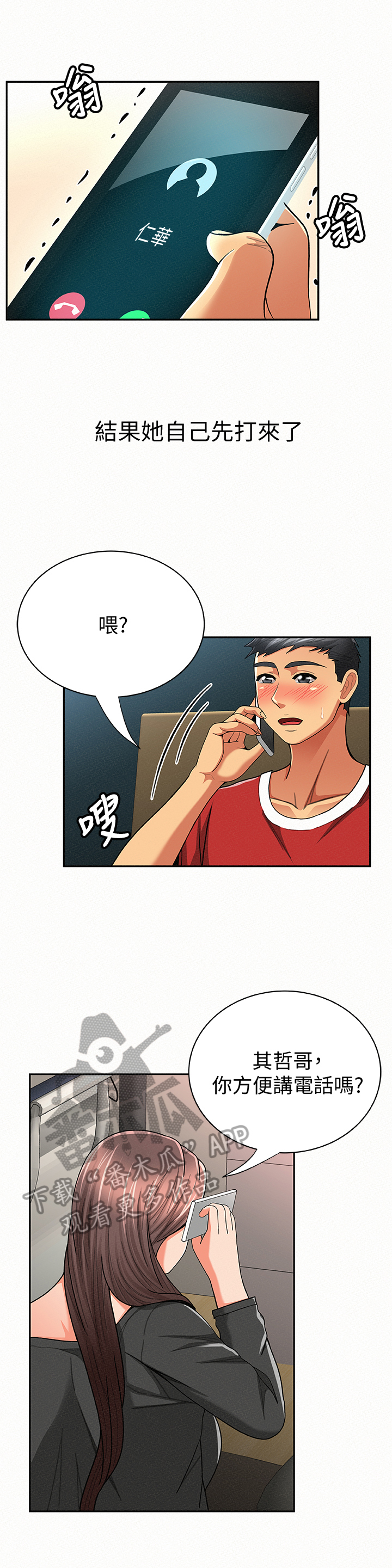第58章：听我解释9