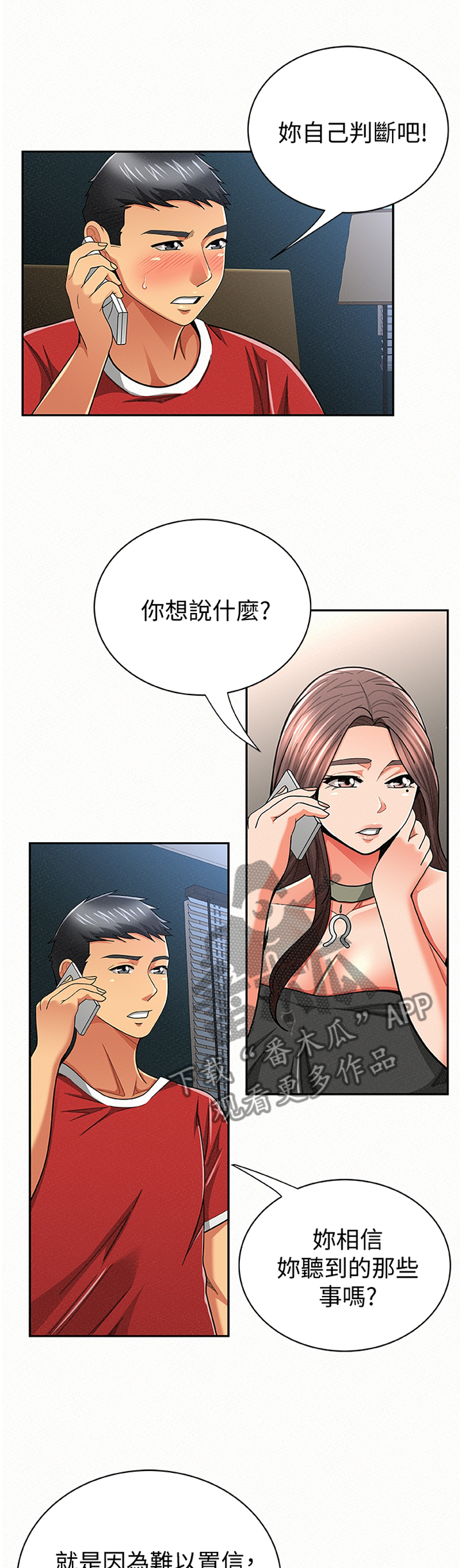 第59章：窃听0