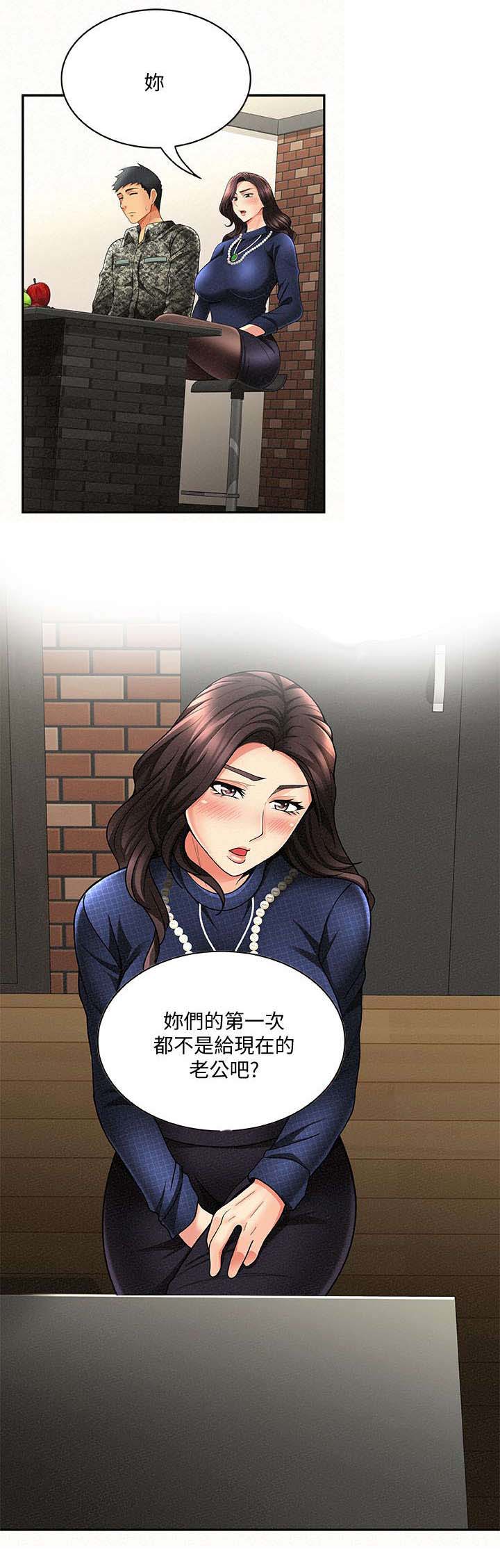 第6章：外遇5