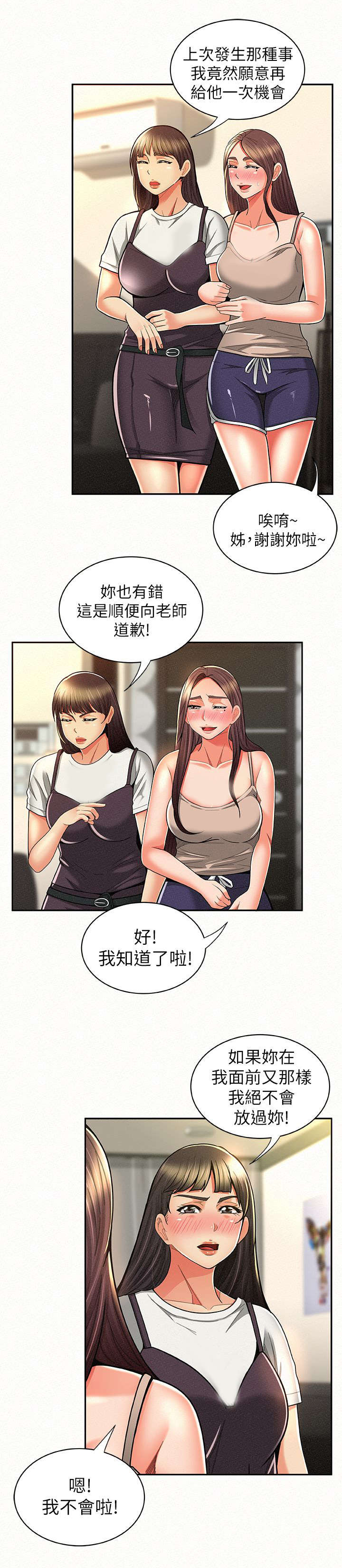 第19章：下一个目标4