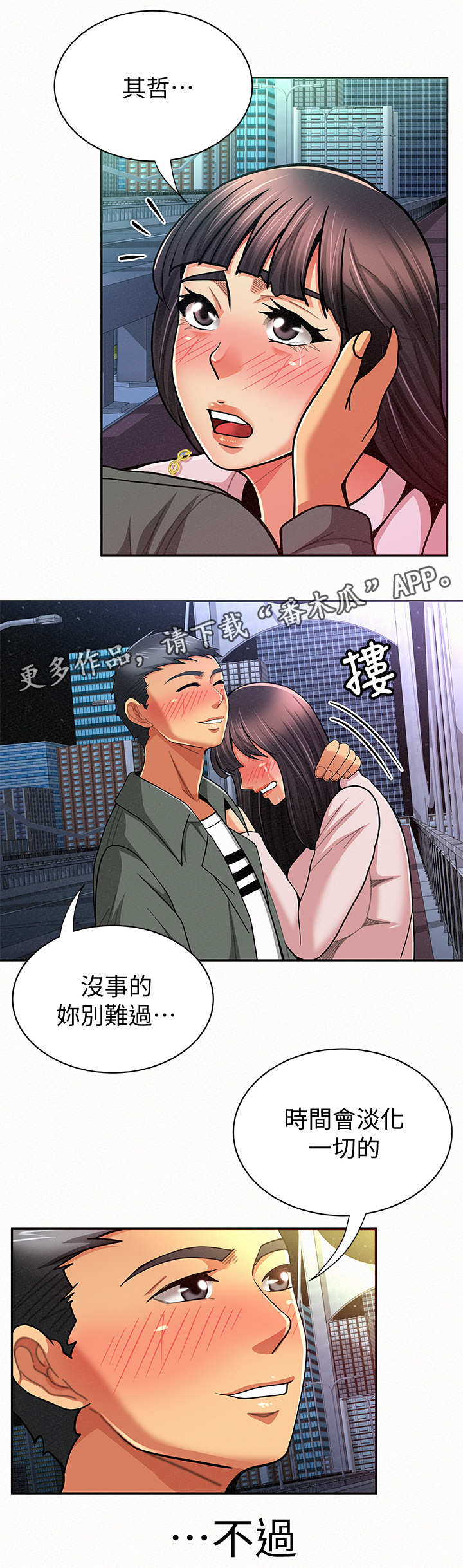 第35章：好办事13