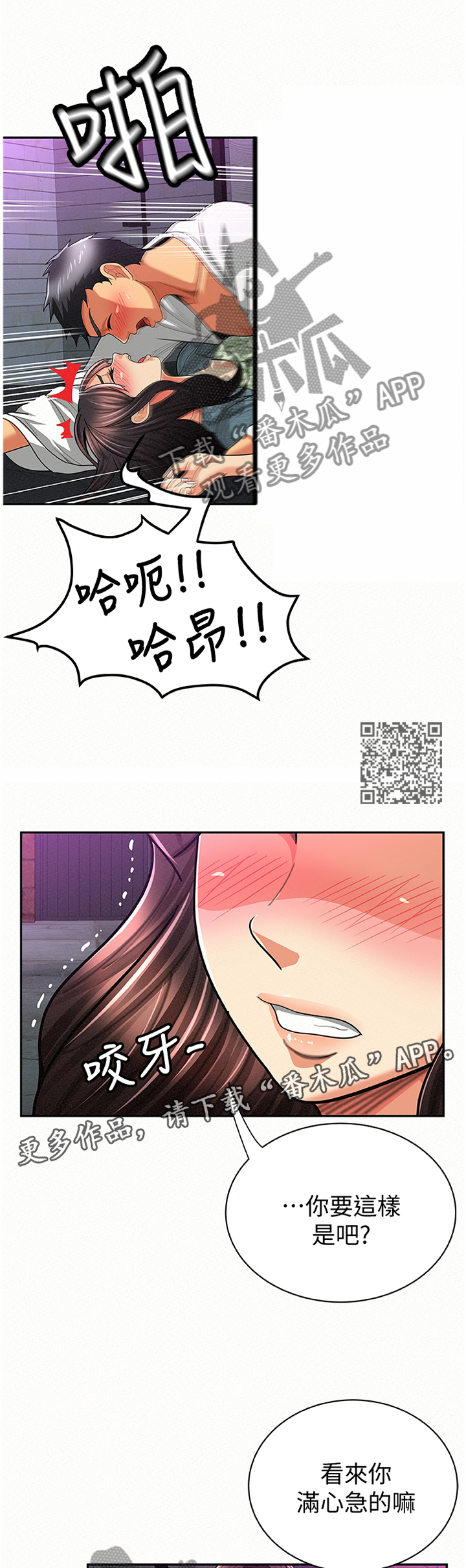 第69章：说服力6