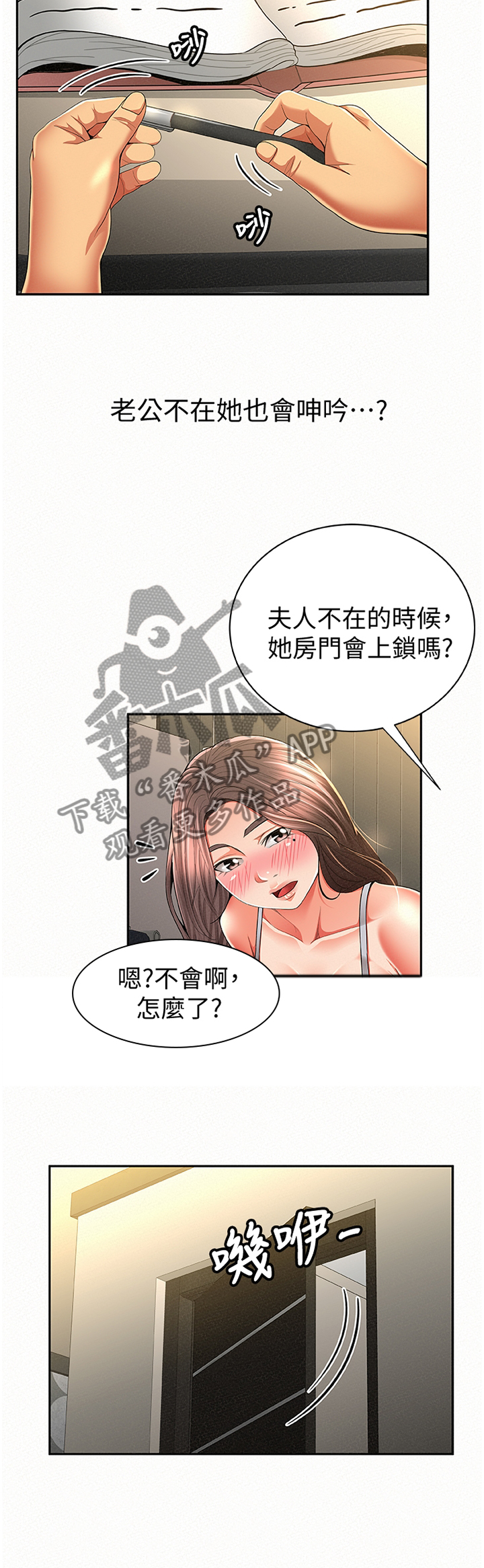 第75章：套路1