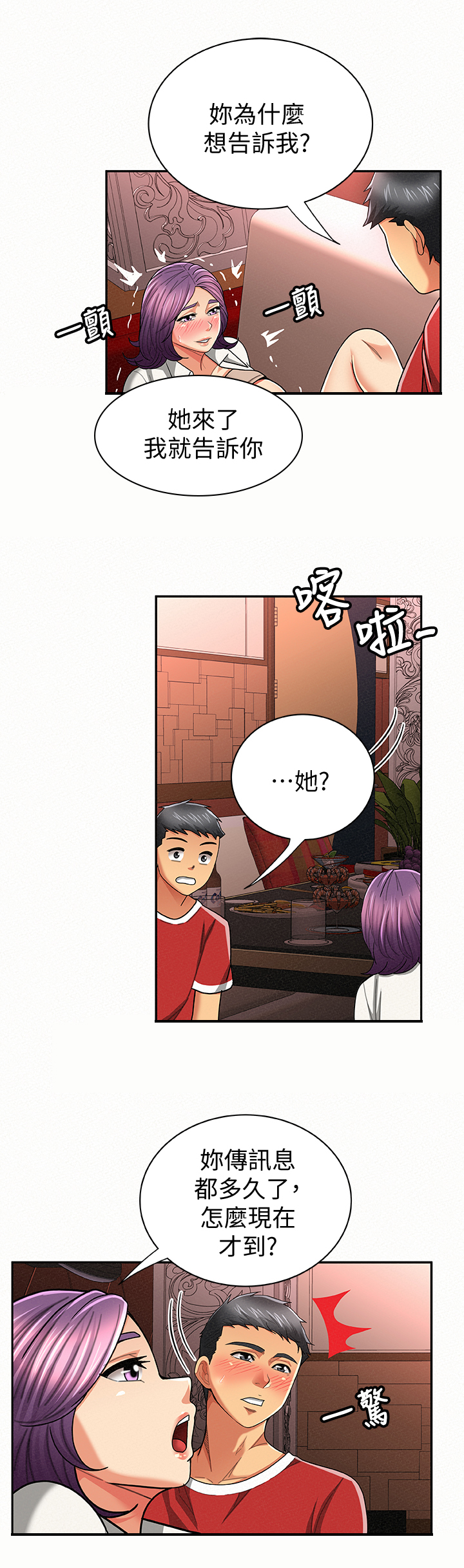 第50章：意外来客8