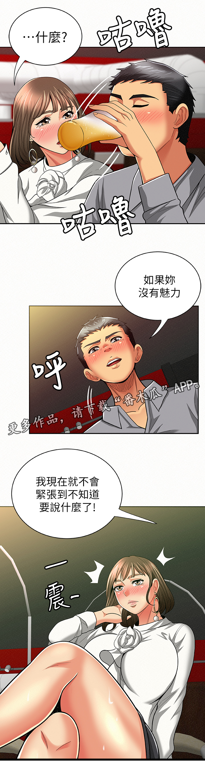 第31章：行动2