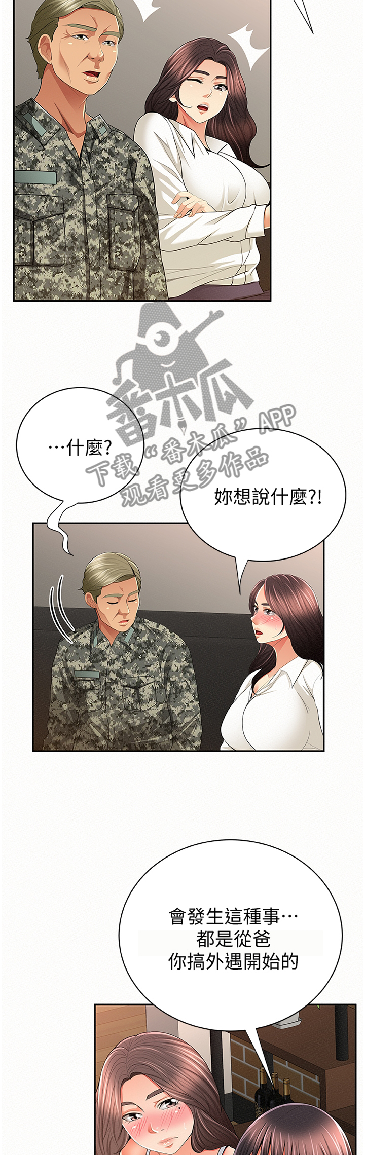 第81章：鱼死网破10