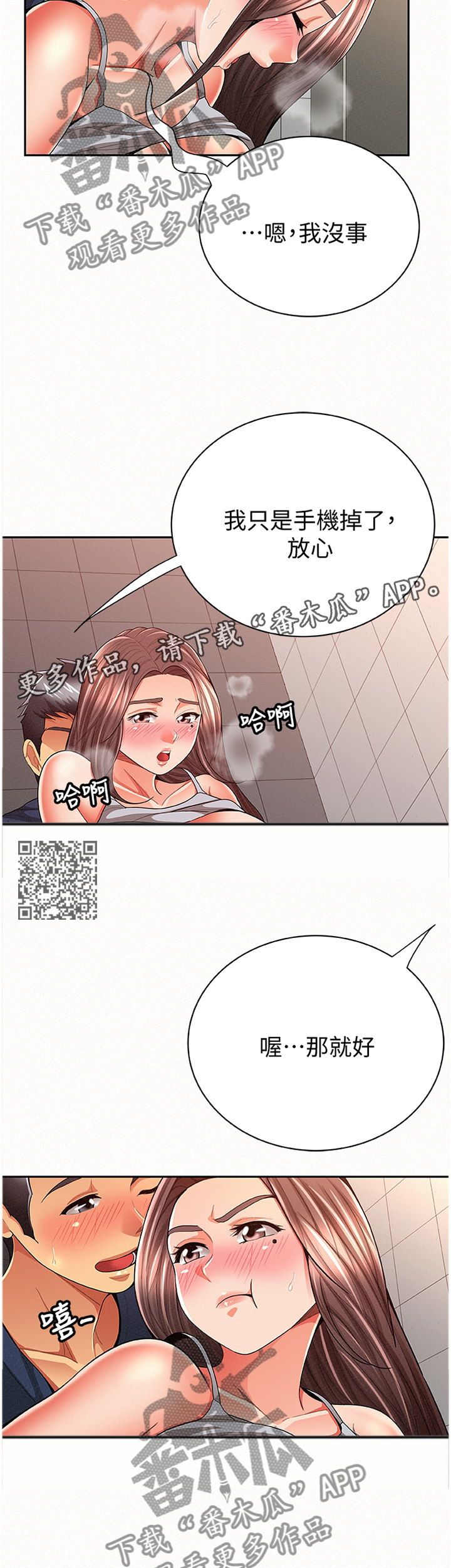 第78章：揭发5