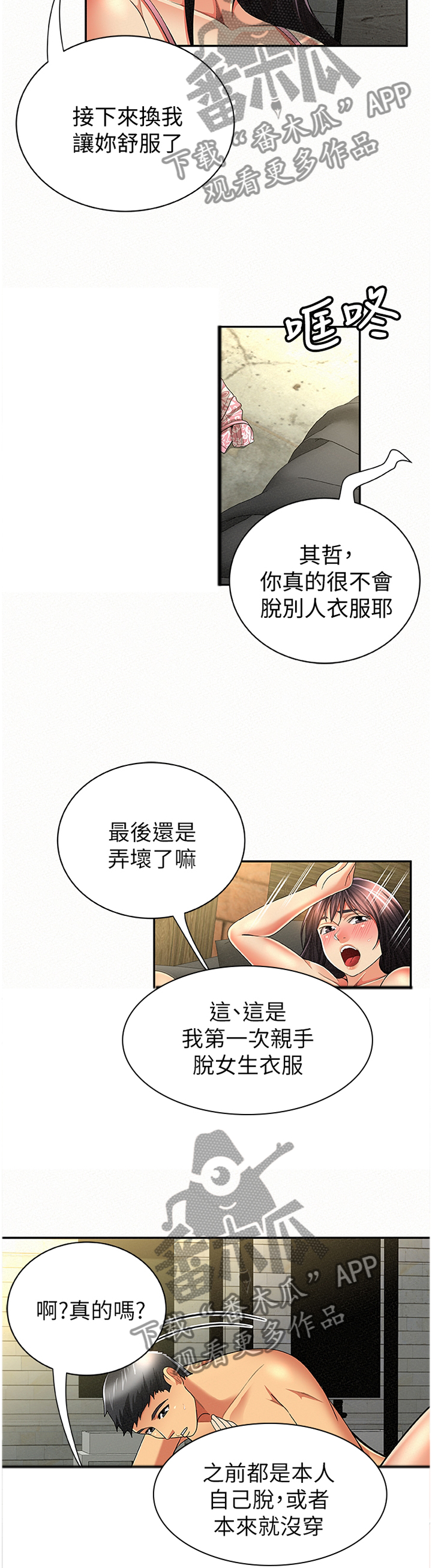 第73章：未来的想法4