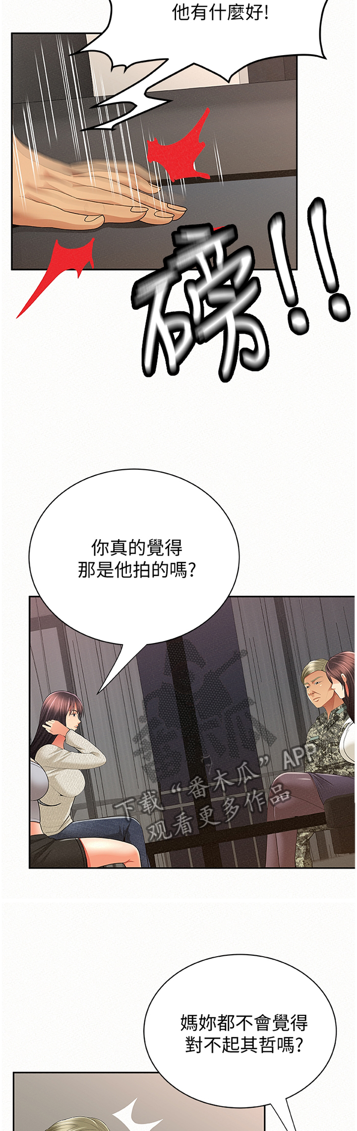 第81章：鱼死网破9
