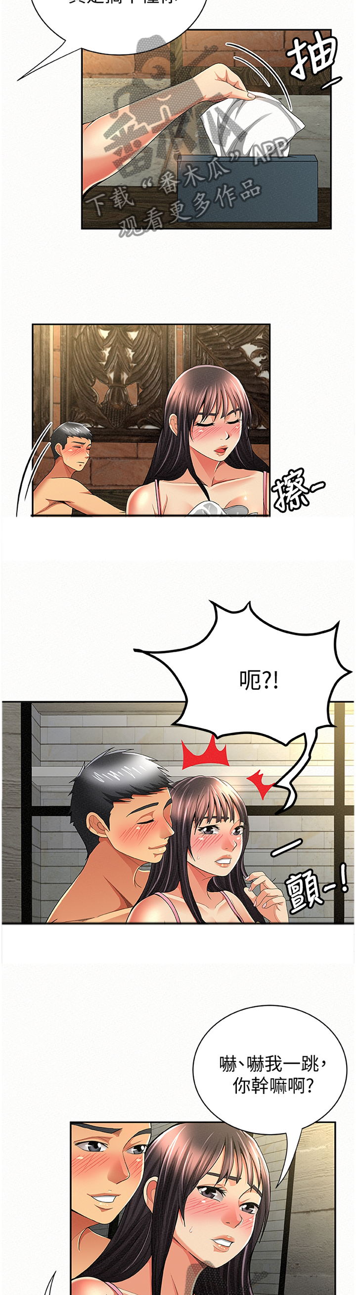 第73章：未来的想法3