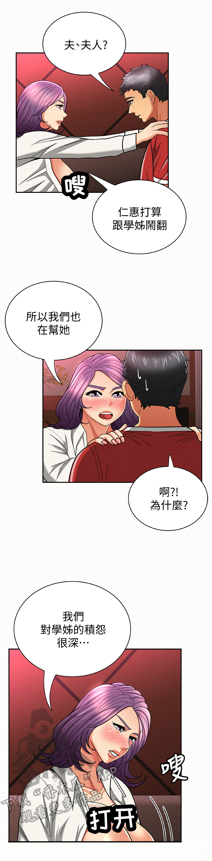 第48章：察言观色8