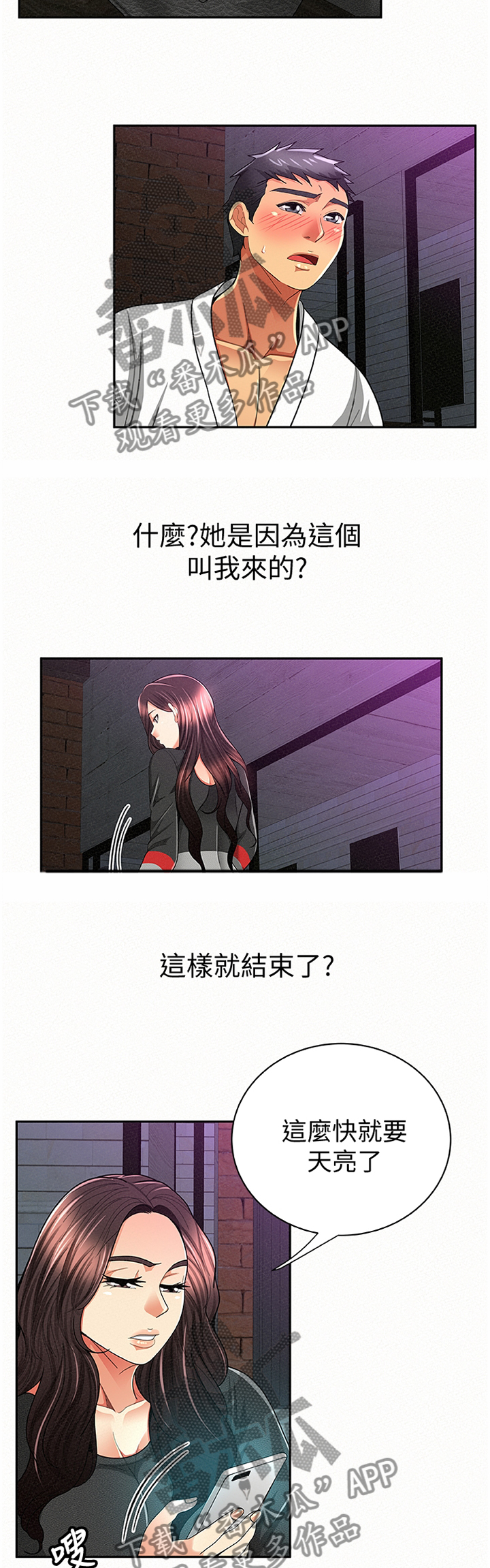 第70章：留底10