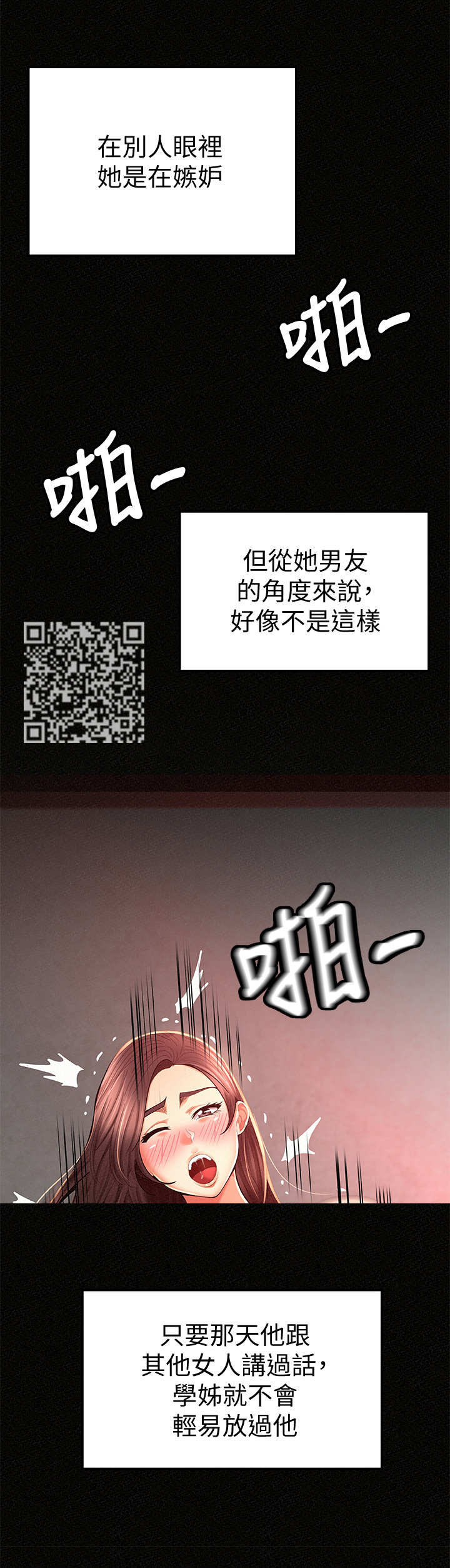 第55章：从前的她6