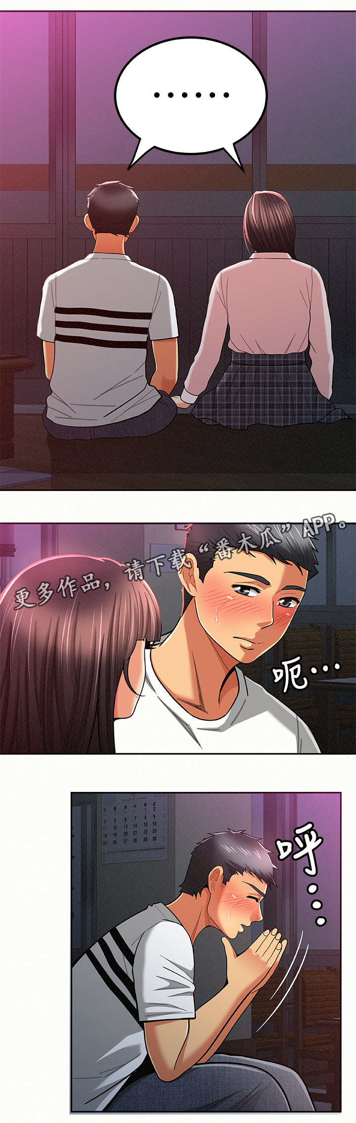 第37章：想法11