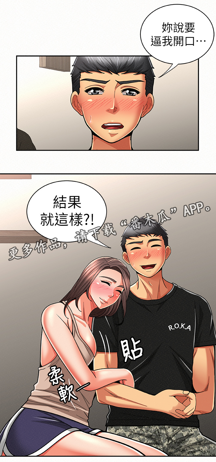第42章：想知道吗0
