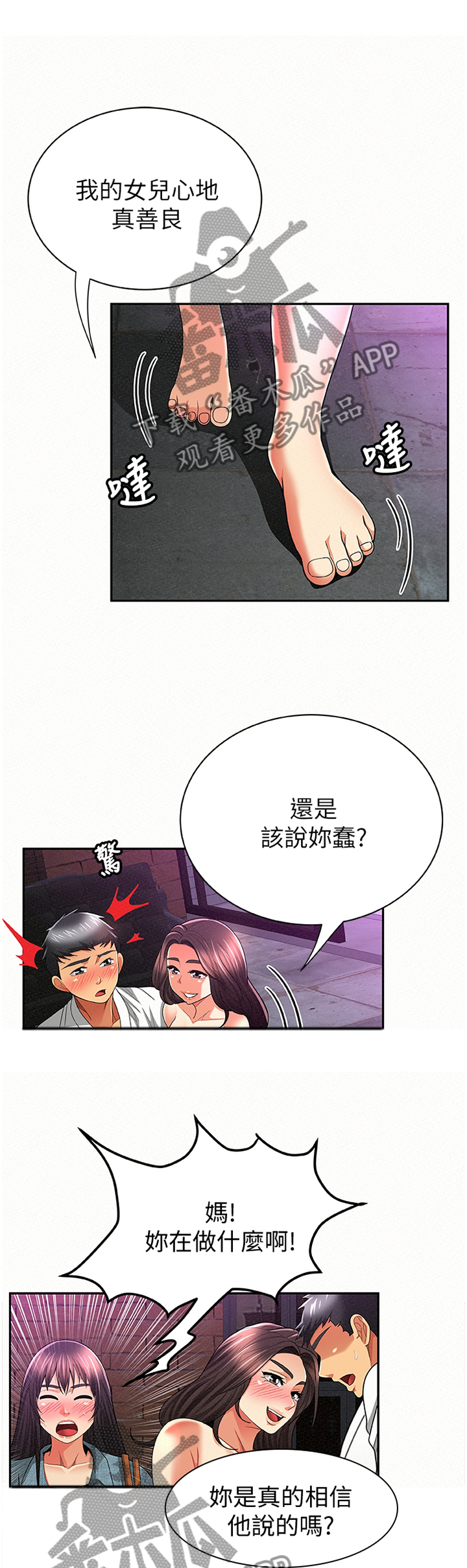 第68章：我无法认同5