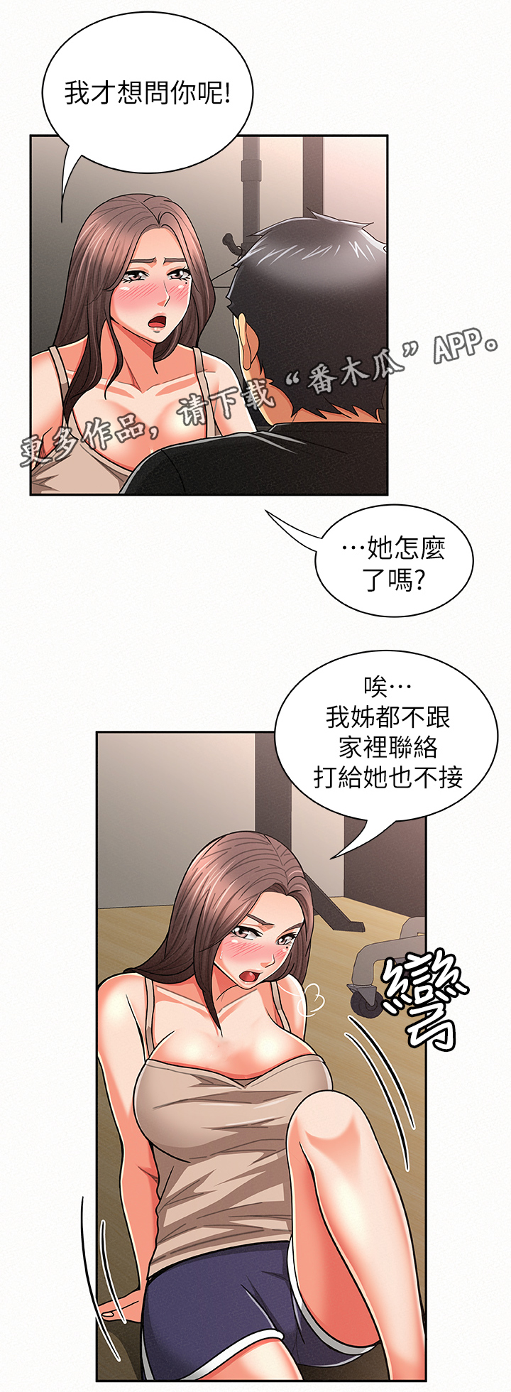 第41章：逼你开口11