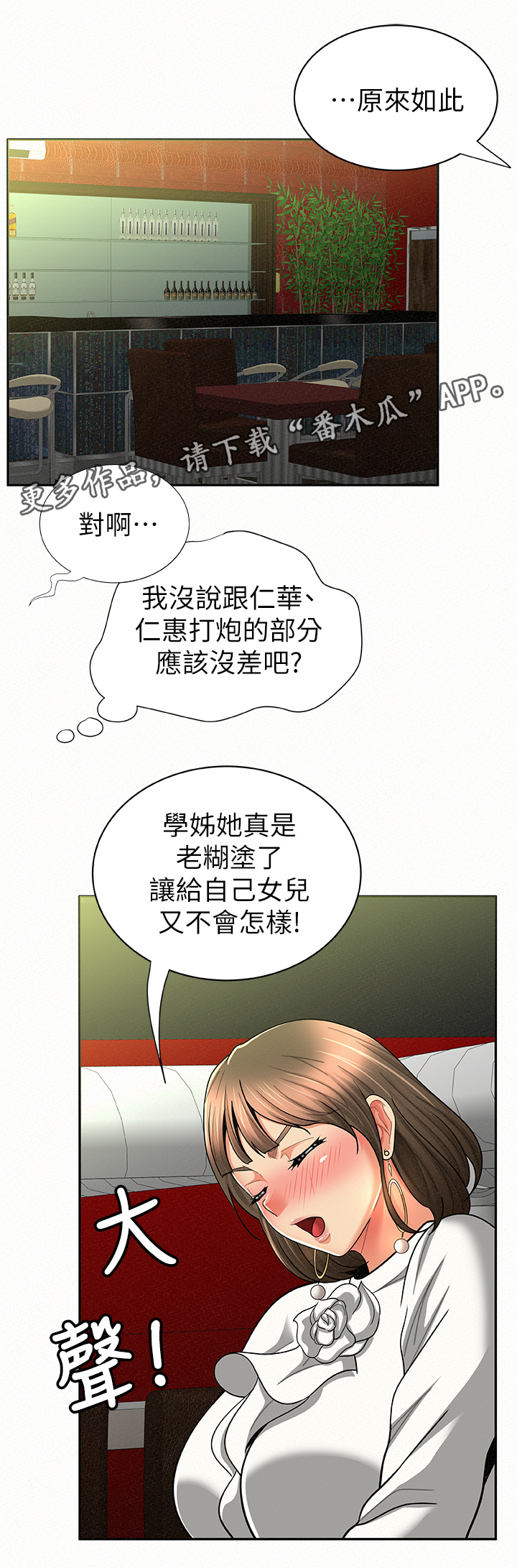 第31章：行动6