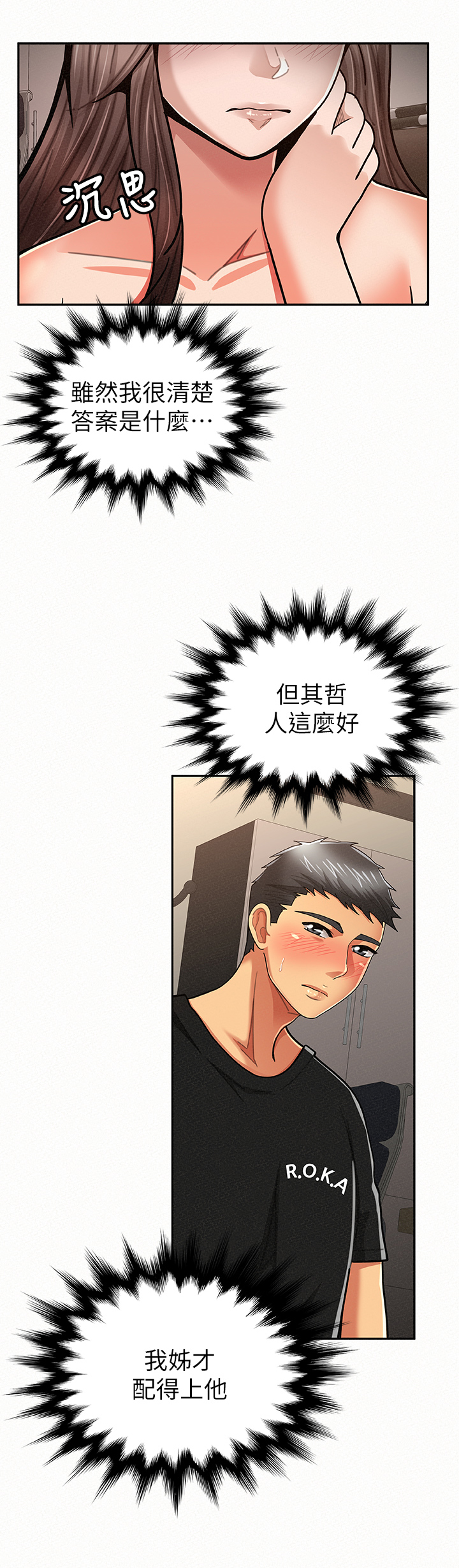 第43章：优点9