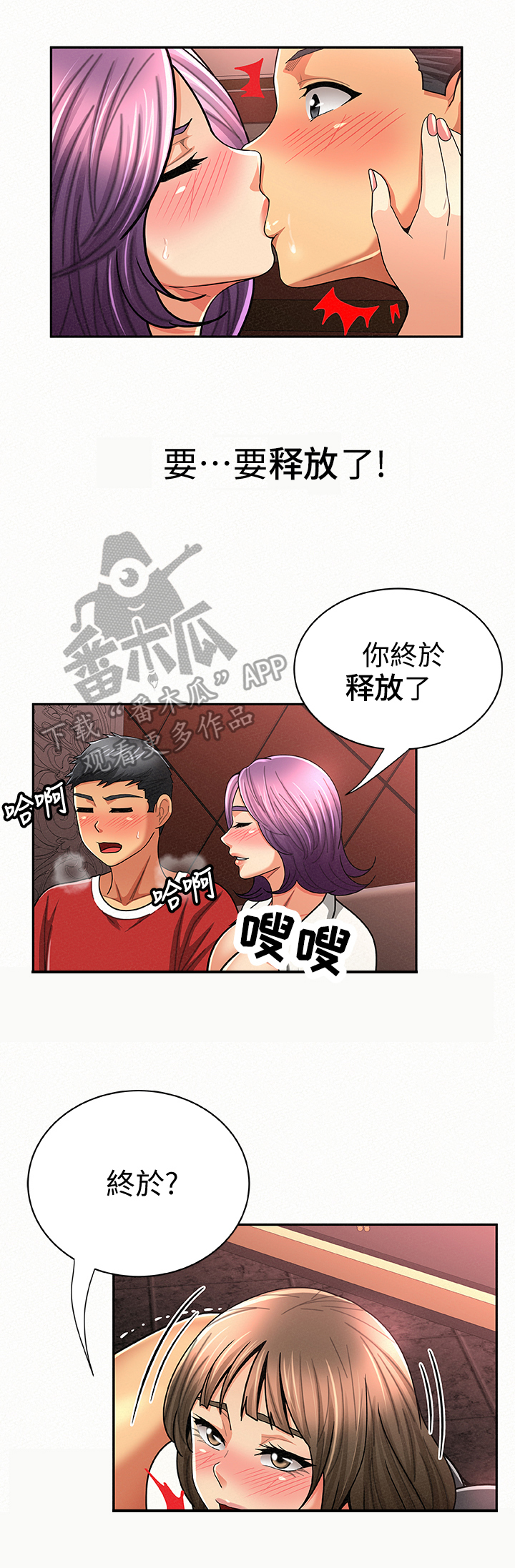 第51章：泰然自若6