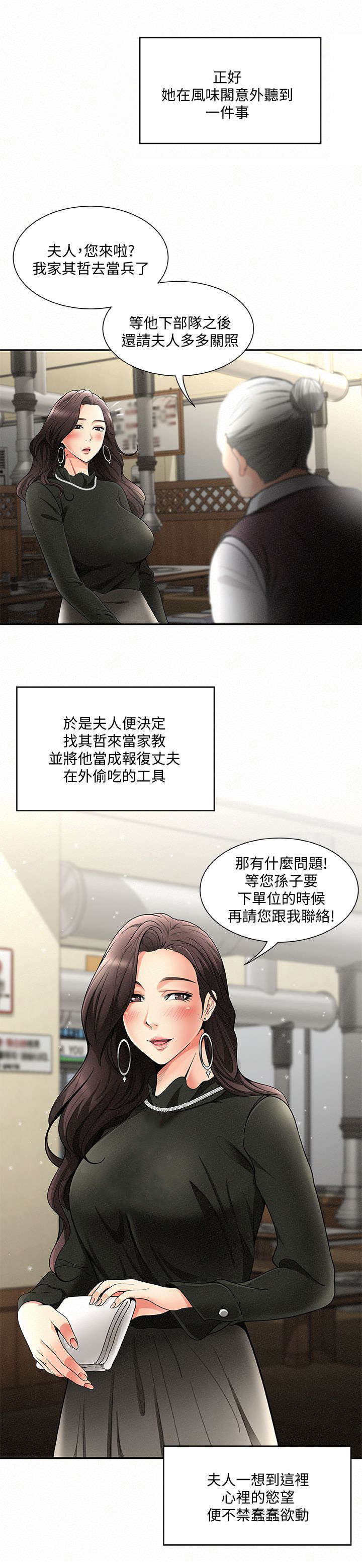 第3章：报复3