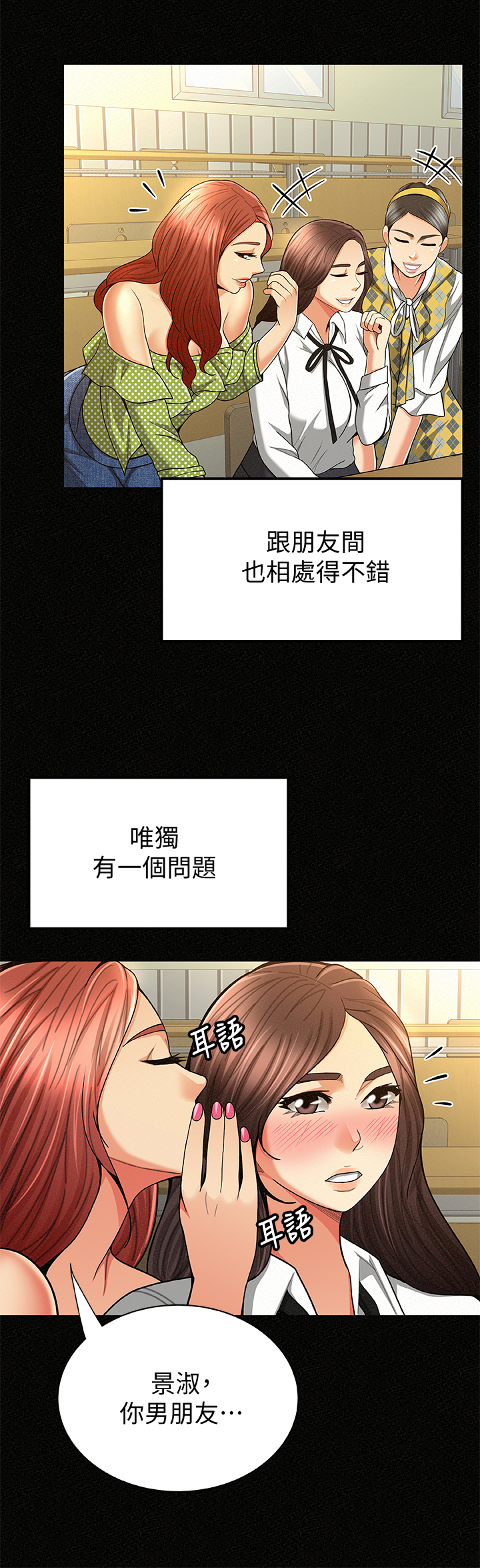 第55章：从前的她4