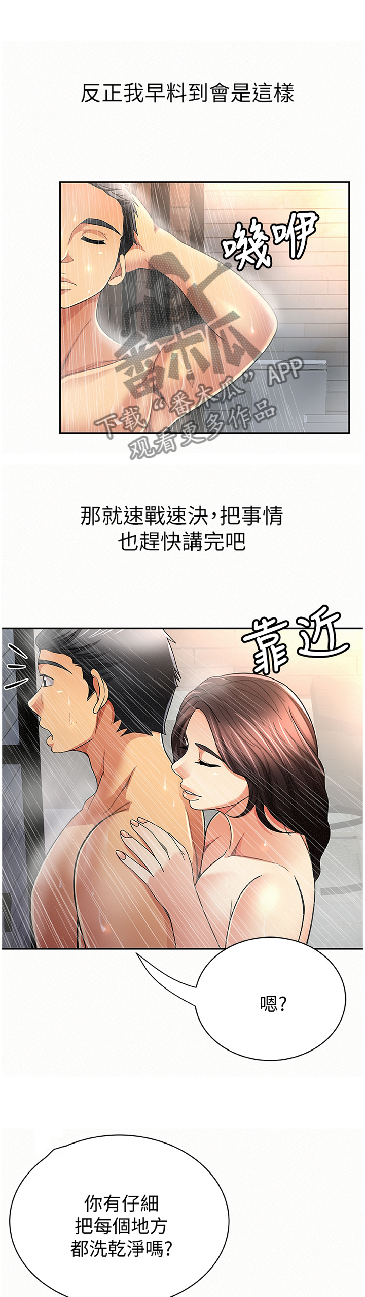 第63章：功力2