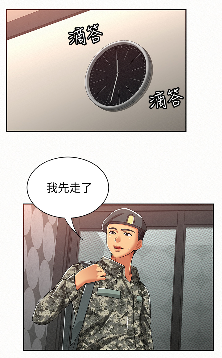 第30章：倾诉7