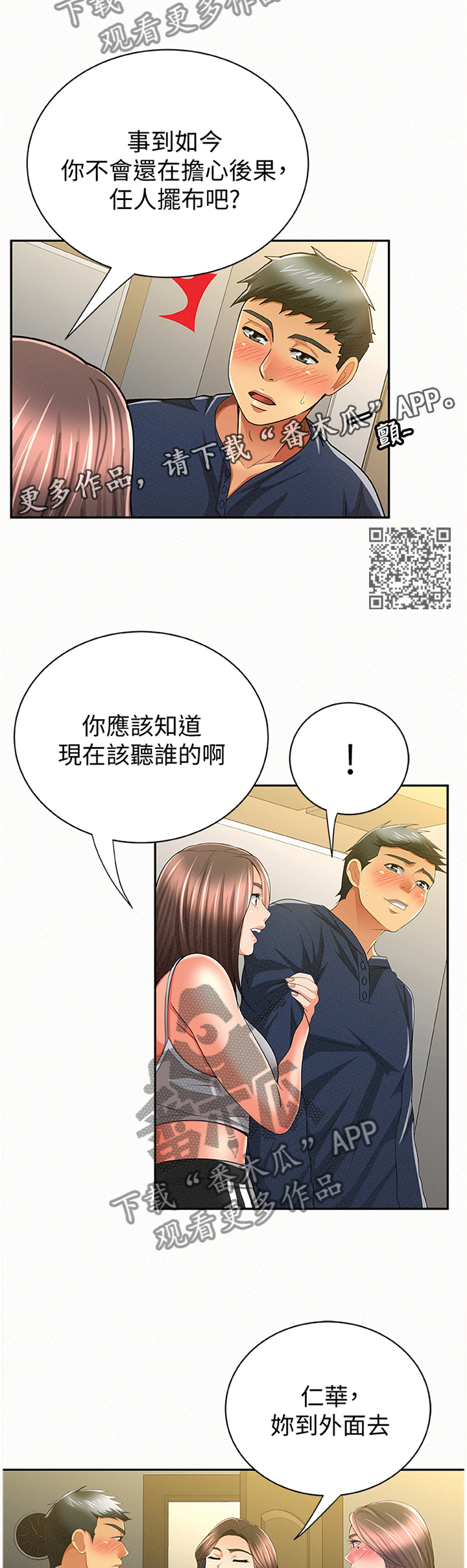 第76章：答案5