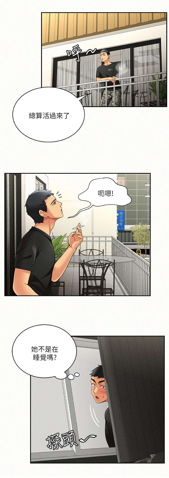 第12章：心情9