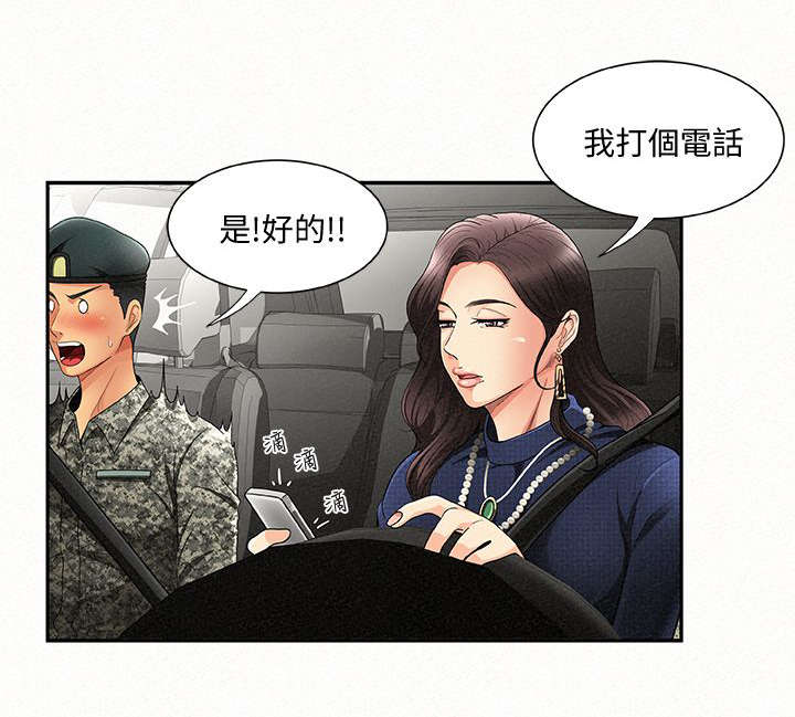 第3章：报复8