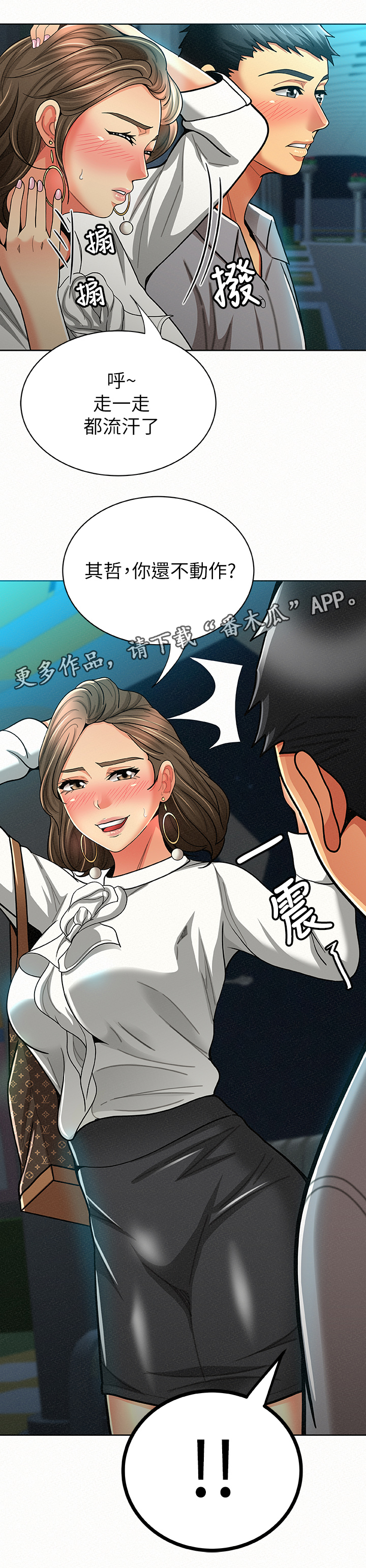 第31章：行动14