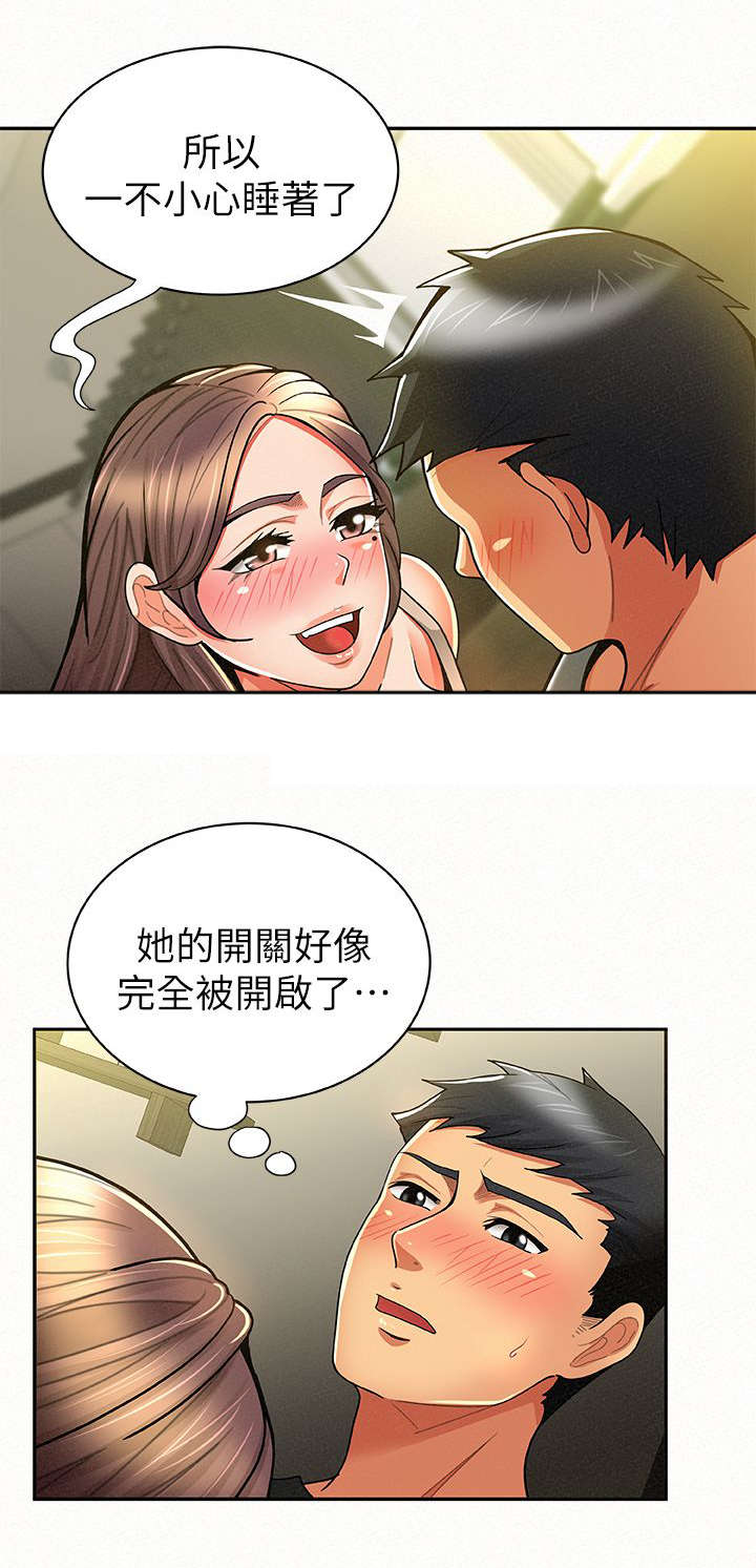 第21章：捉奸2