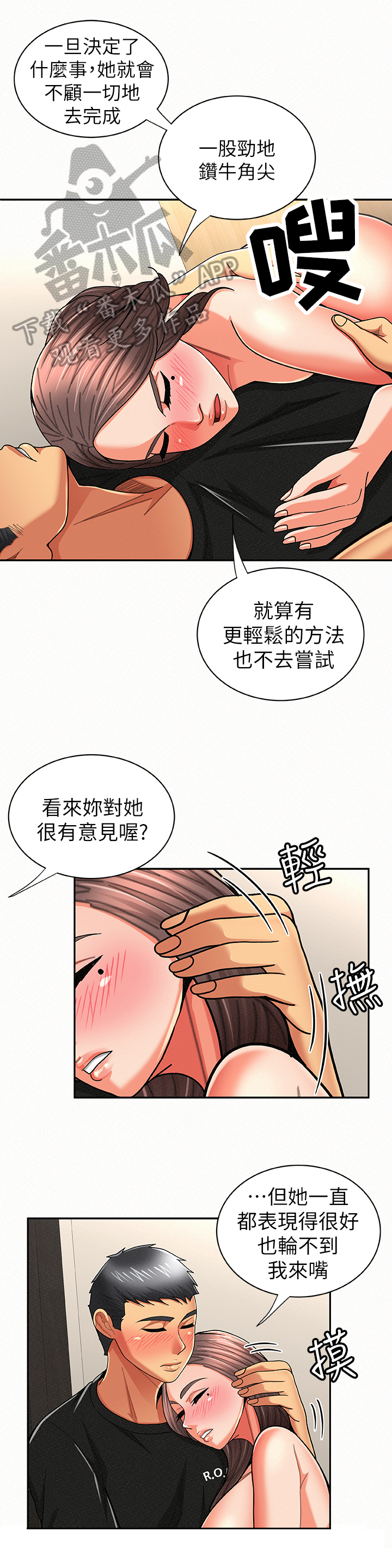 第43章：优点3