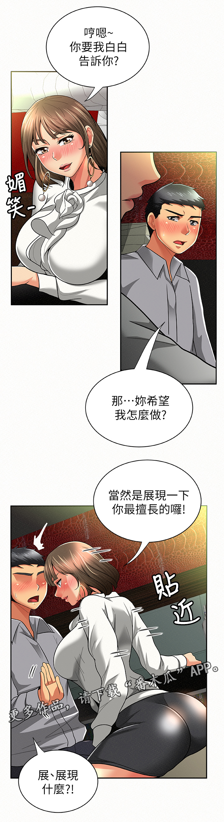 第31章：行动8